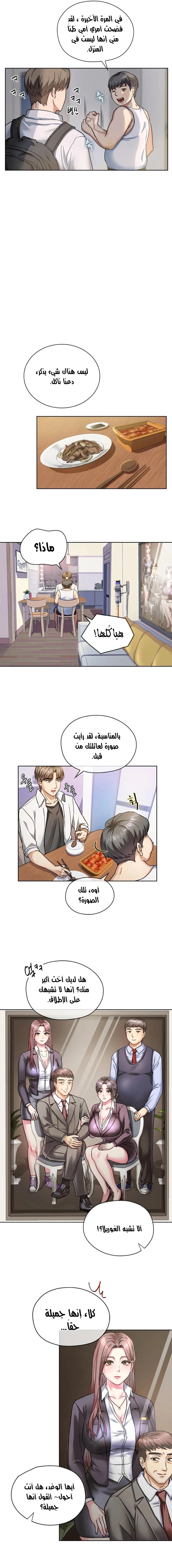 I Can’t Stand It, Ajumma - 1 - 6532ae3b29dfa.webp