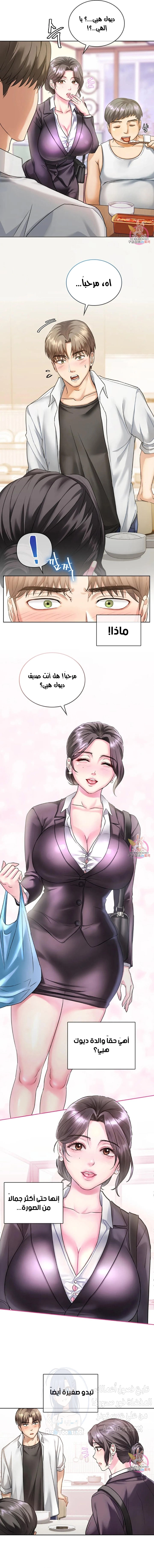 I Can’t Stand It, Ajumma - 1 - 6532ae3c84175.webp
