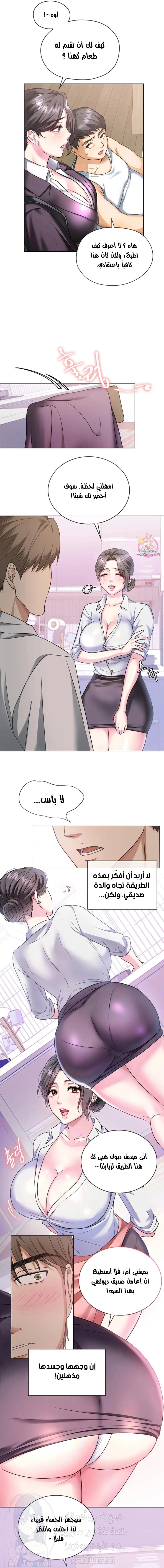 I Can’t Stand It, Ajumma - 1 - 6532ae3d258d3.webp
