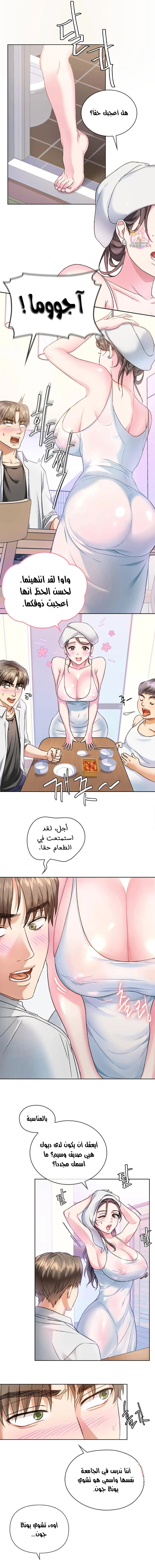 I Can’t Stand It, Ajumma - 1 - 6532ae3e3d877.webp