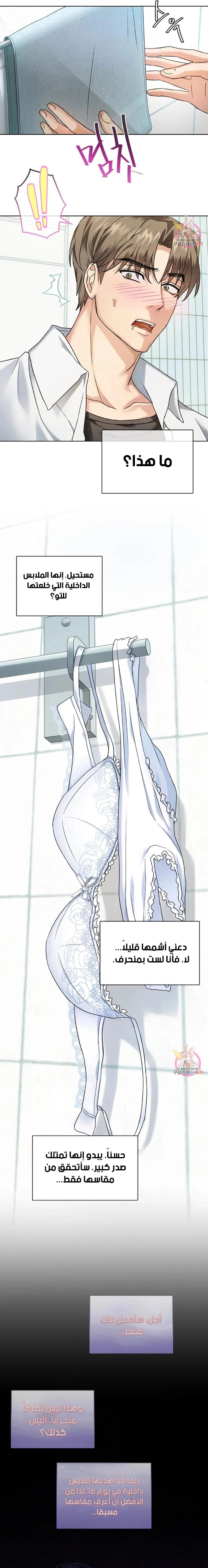 I Can’t Stand It, Ajumma - 1 - 6532ae408d5ef.webp