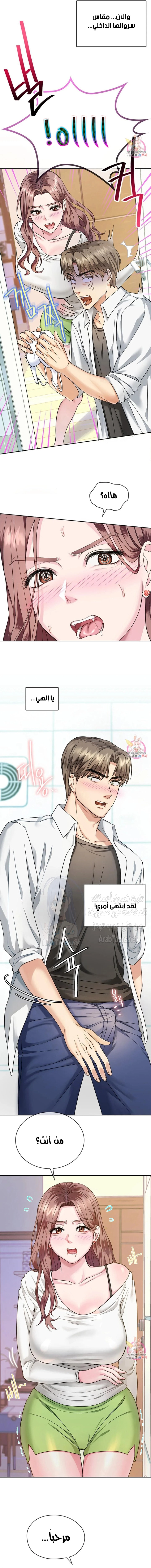 I Can’t Stand It, Ajumma - 1 - 6532ae41cf5a0.webp