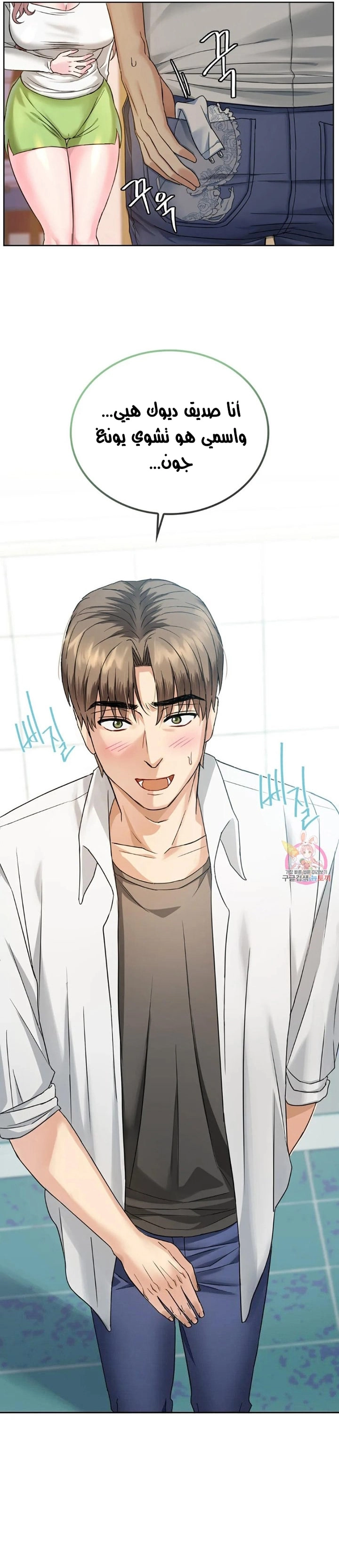 I Can’t Stand It, Ajumma - 1 - 6532ae4223887.webp