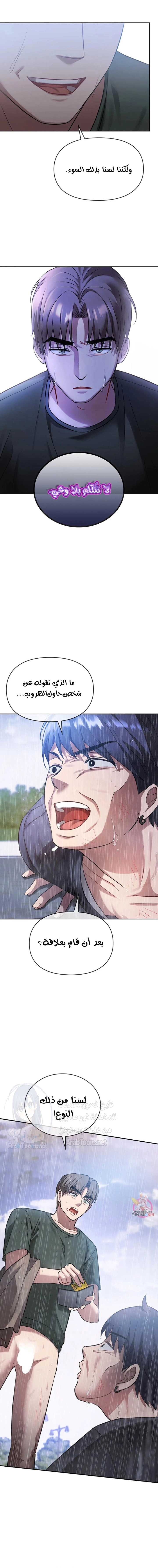 I Can’t Stand It, Ajumma - 10 - 6532ae974a8e2.webp