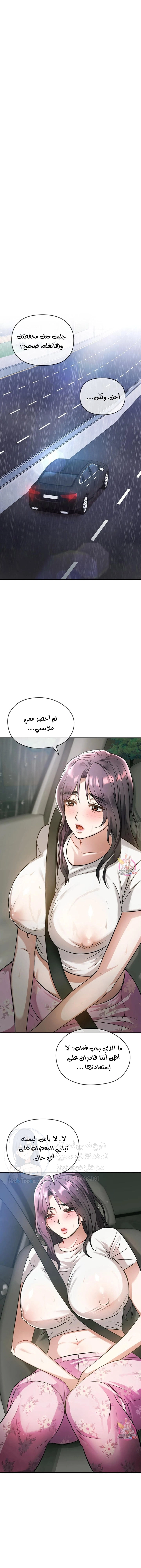 I Can’t Stand It, Ajumma - 10 - 6532ae9a577c4.webp