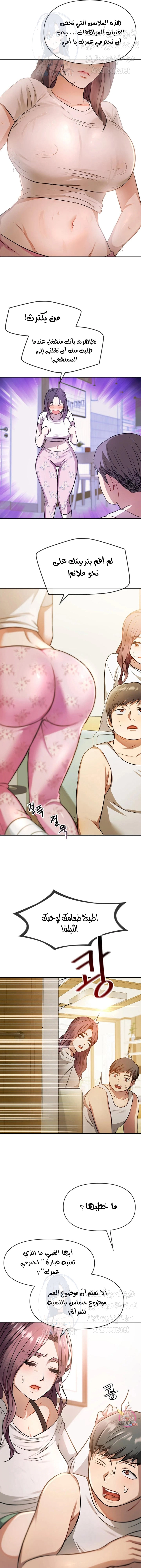 I Can’t Stand It, Ajumma - 10 - 6532ae9e4cf0f.webp