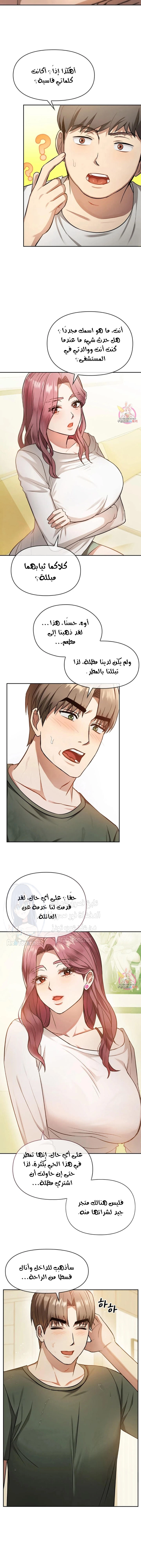I Can’t Stand It, Ajumma - 10 - 6532ae9eecdaf.webp