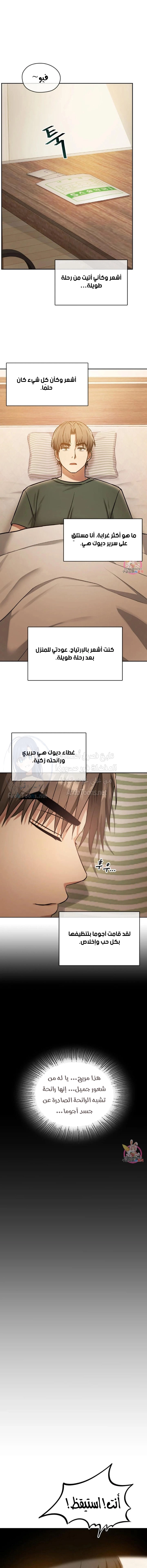 I Can’t Stand It, Ajumma - 10 - 6532ae9f88026.webp