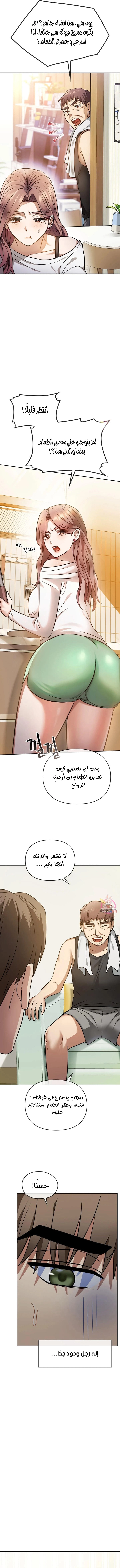 I Can’t Stand It, Ajumma - 11 - 6532aea1b171f.webp
