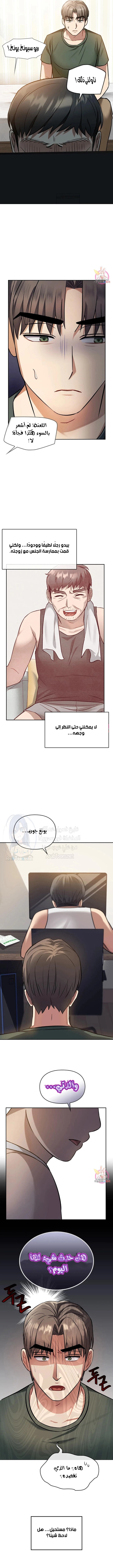 I Can’t Stand It, Ajumma - 11 - 6532aea27db73.webp