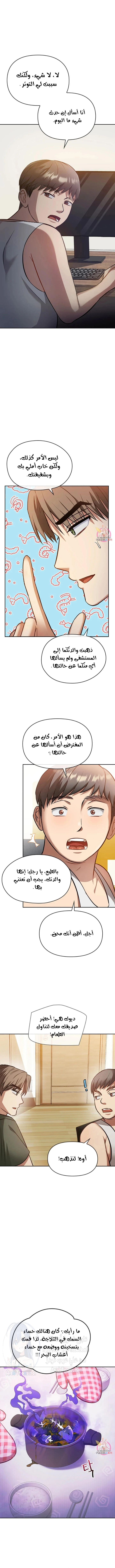 I Can’t Stand It, Ajumma - 11 - 6532aea341293.webp