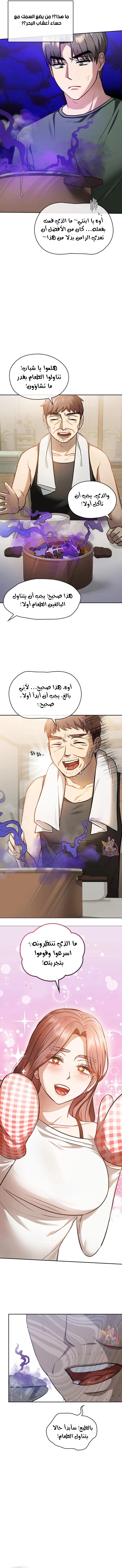 I Can’t Stand It, Ajumma - 11 - 6532aea40b74c.webp