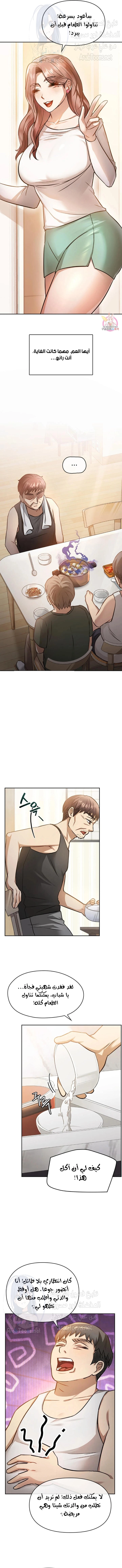 I Can’t Stand It, Ajumma - 11 - 6532aea5792a6.webp