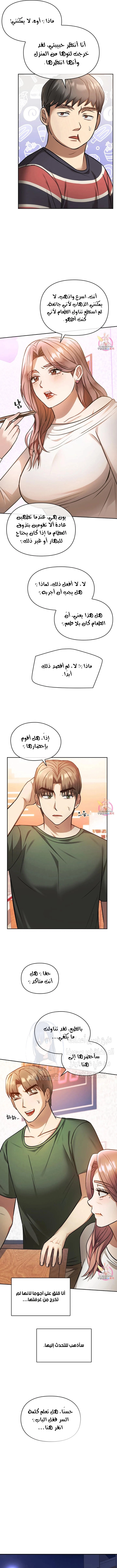 I Can’t Stand It, Ajumma - 11 - 6532aea7daabd.webp
