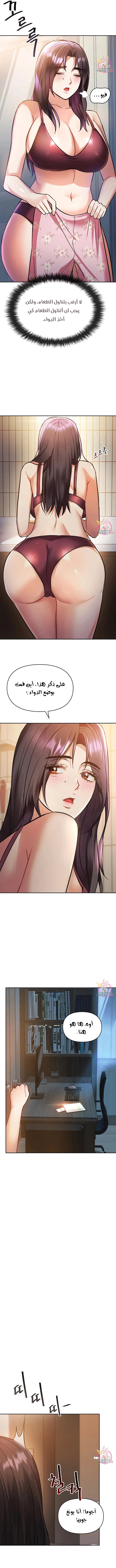 I Can’t Stand It, Ajumma - 11 - 6532aea96a7bf.webp
