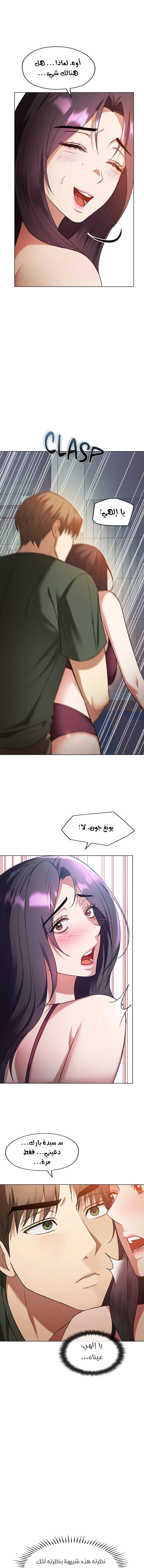 I Can’t Stand It, Ajumma - 12 - 6532aeb26975a.webp