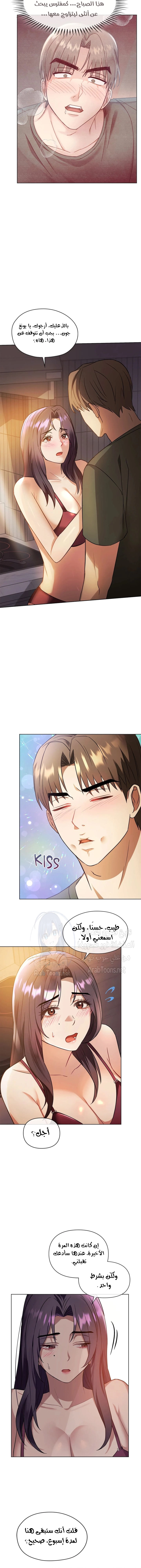 I Can’t Stand It, Ajumma - 12 - 6532aeb30dcb9.webp