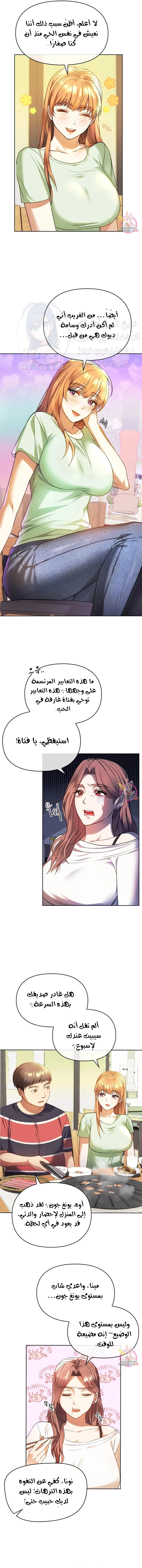 I Can’t Stand It, Ajumma - 13 - 6532aeb5f15ec.webp
