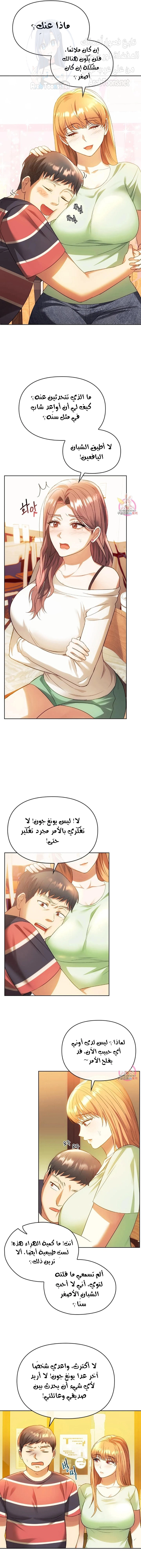 I Can’t Stand It, Ajumma - 13 - 6532aeb75b6aa.webp