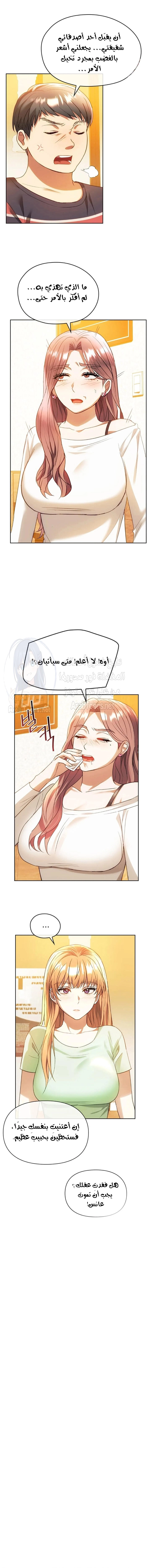 I Can’t Stand It, Ajumma - 13 - 6532aeb7dfc30.webp