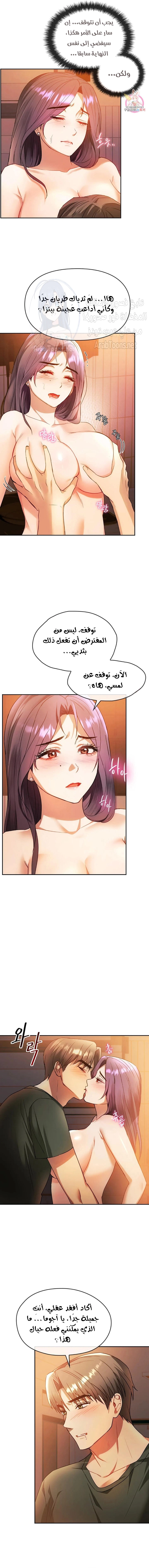 I Can’t Stand It, Ajumma - 13 - 6532aeb9b47d4.webp
