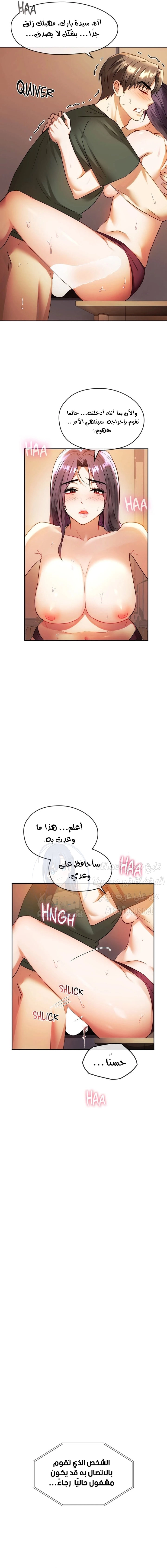 I Can’t Stand It, Ajumma - 14 - 6532aebe6d090.webp