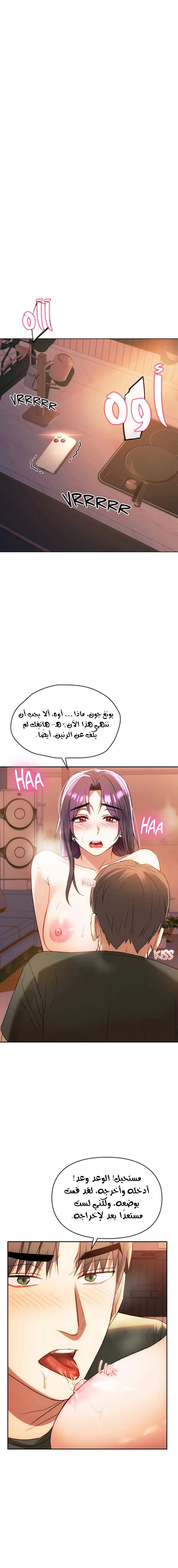 I Can’t Stand It, Ajumma - 14 - 6532aebf87c5d.webp