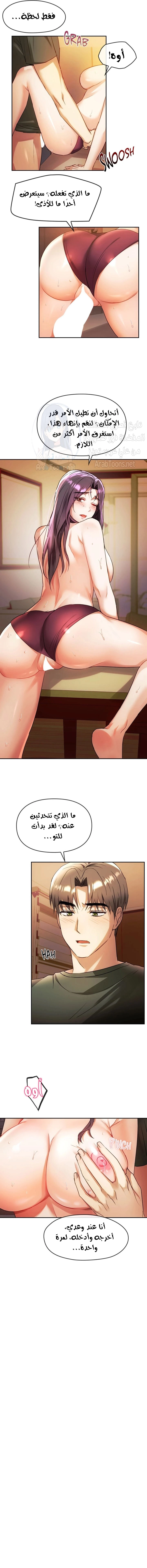 I Can’t Stand It, Ajumma - 14 - 6532aec0a20f1.webp