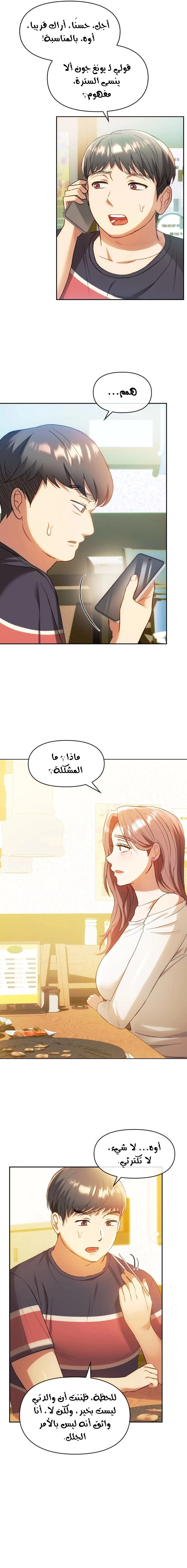 I Can’t Stand It, Ajumma - 14 - 6532aec257a7d.webp