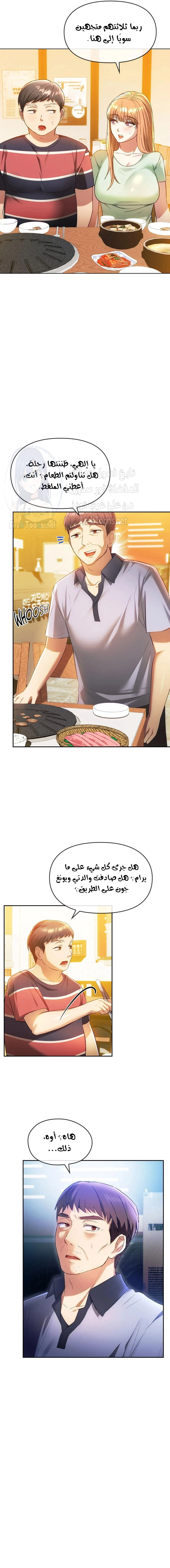 I Can’t Stand It, Ajumma - 14 - 6532aec4955c7.webp
