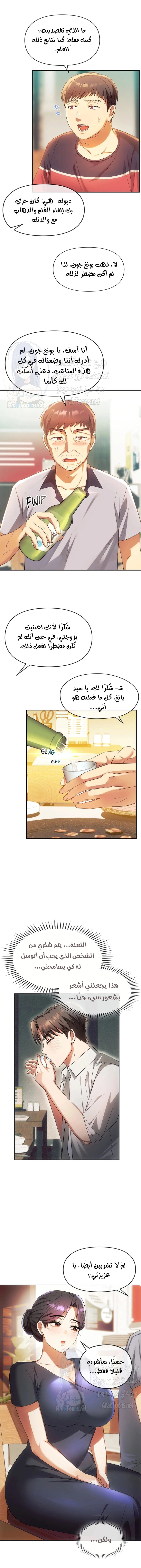 I Can’t Stand It, Ajumma - 15 - 6532aec739982.webp