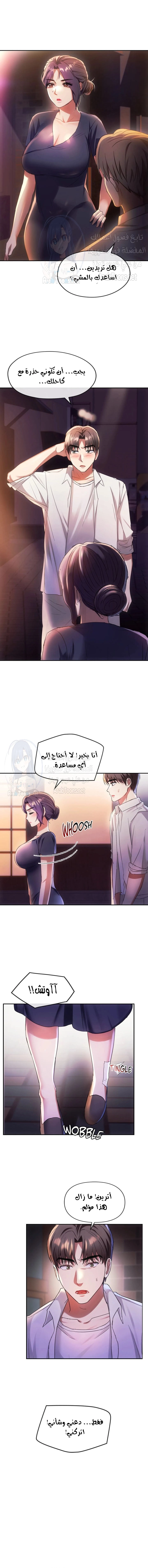 I Can’t Stand It, Ajumma - 15 - 6532aec9a640f.webp