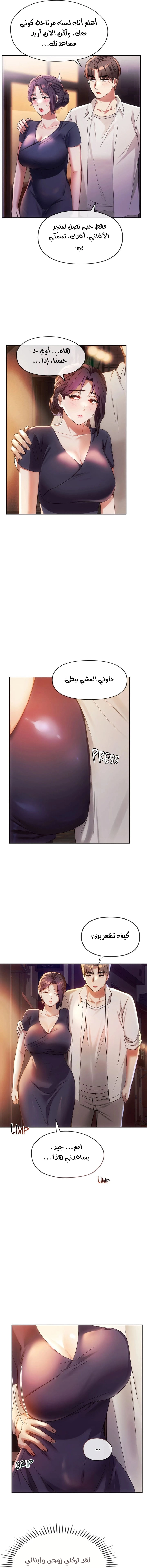 I Can’t Stand It, Ajumma - 15 - 6532aeca45c1b.webp