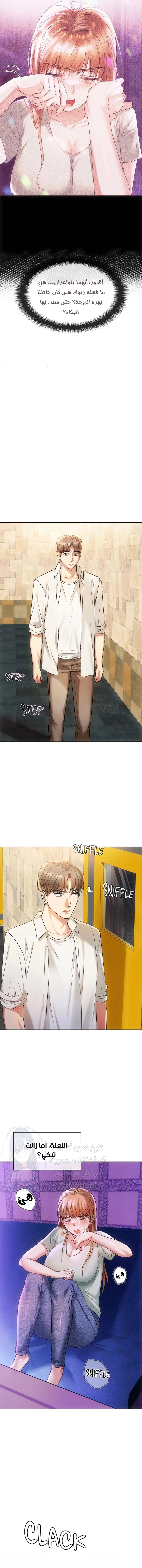 I Can’t Stand It, Ajumma - 16 - 6532aecf101f4.webp