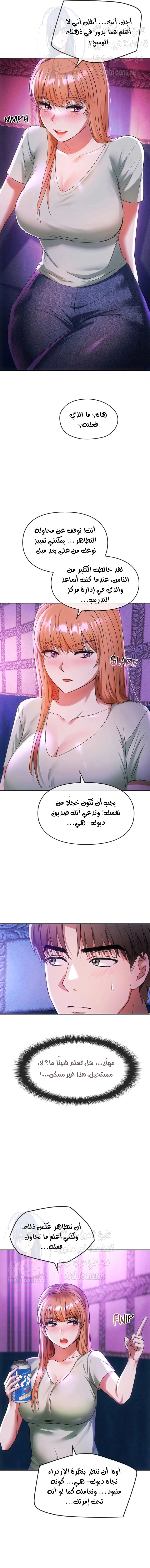 I Can’t Stand It, Ajumma - 16 - 6532aed3398ca.webp