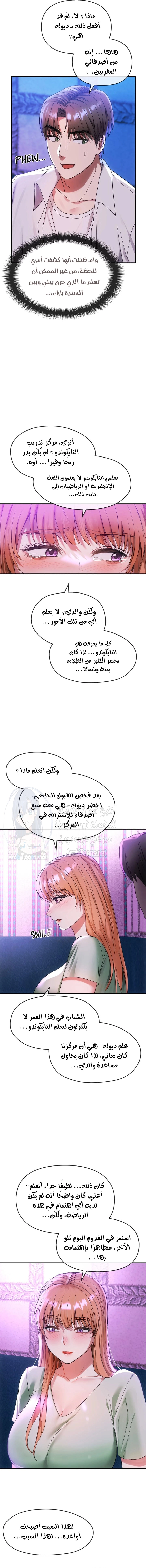 I Can’t Stand It, Ajumma - 16 - 6532aed3e9129.webp