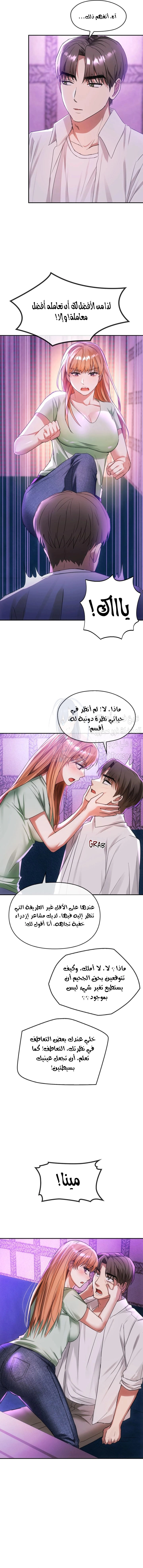 I Can’t Stand It, Ajumma - 16 - 6532aed4a46bb.webp