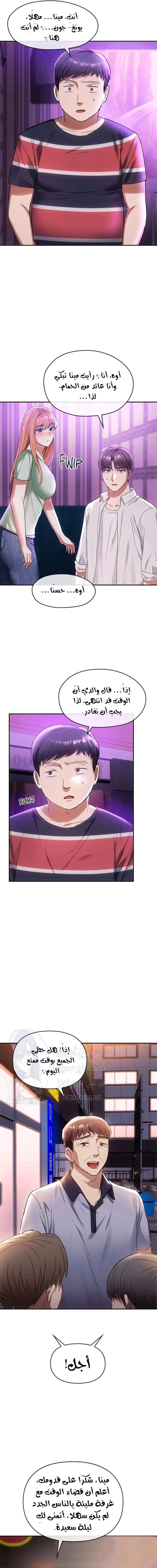 I Can’t Stand It, Ajumma - 16 - 6532aed545ad4.webp