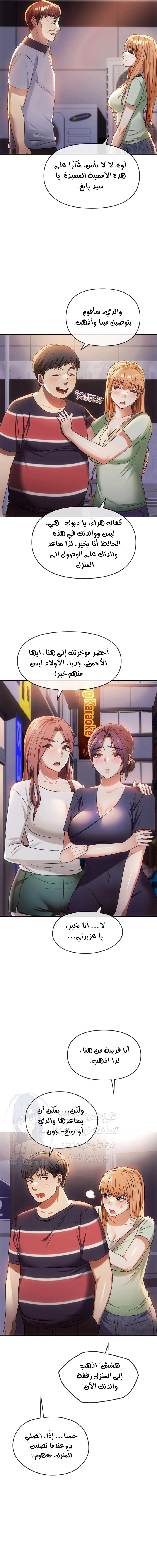 I Can’t Stand It, Ajumma - 16 - 6532aed6e1298.webp