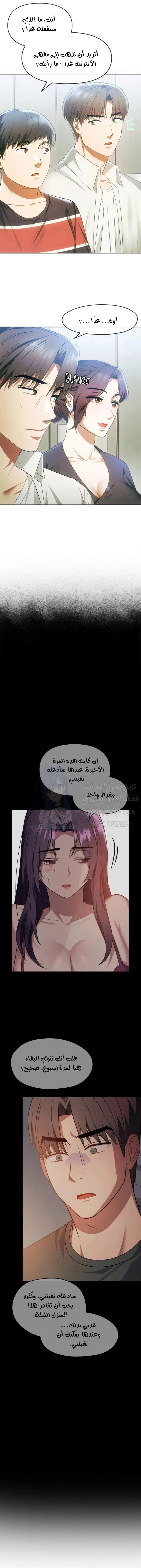 I Can’t Stand It, Ajumma - 17 - 6532aeda64ca9.webp