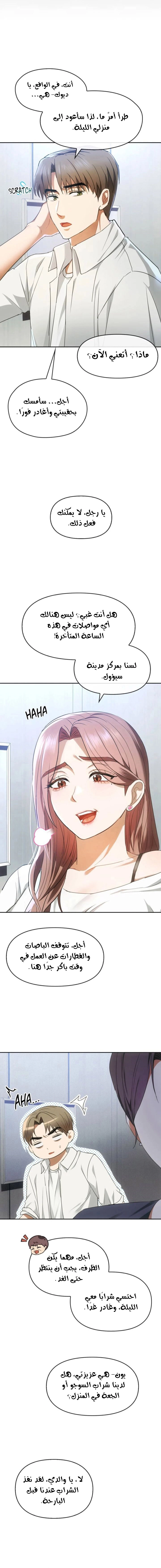 I Can’t Stand It, Ajumma - 17 - 6532aedaf1b1d.webp