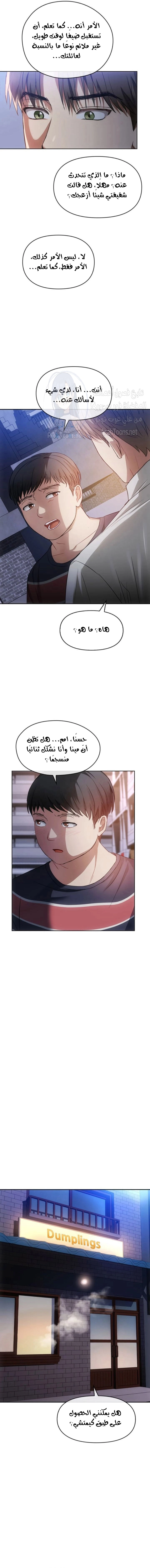 I Can’t Stand It, Ajumma - 17 - 6532aedc2616a.webp