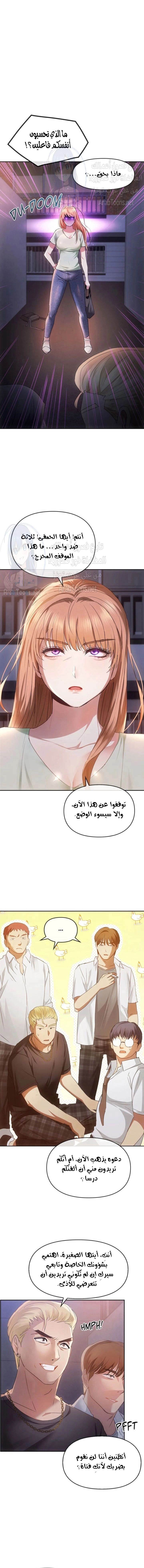 I Can’t Stand It, Ajumma - 17 - 6532aede14ce0.webp