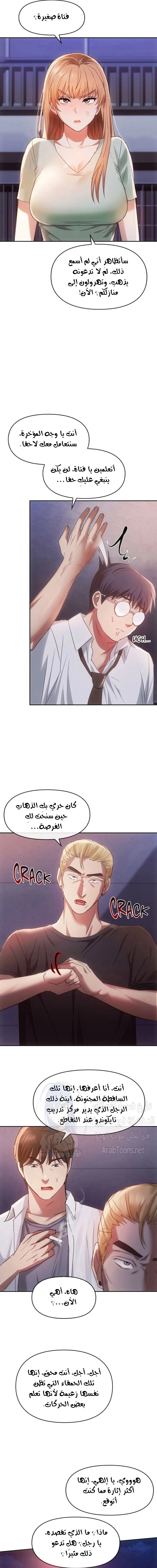 I Can’t Stand It, Ajumma - 17 - 6532aede9f85b.webp