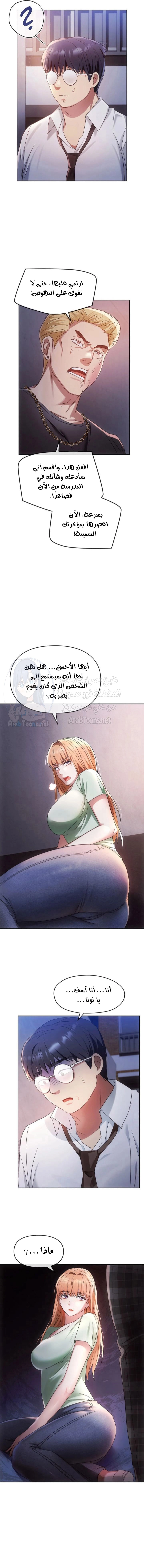 I Can’t Stand It, Ajumma - 17 - 6532aee11c673.webp