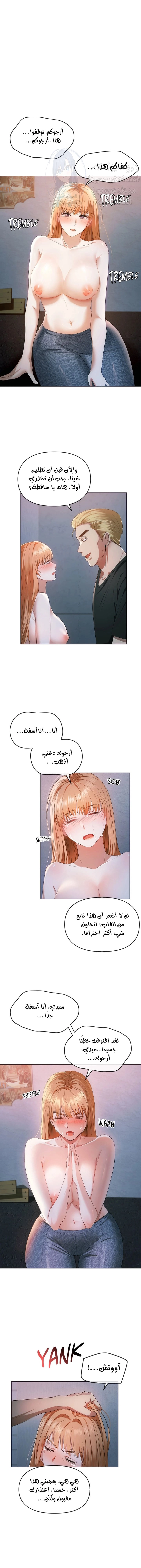 I Can’t Stand It, Ajumma - 18 - 6532aee92cdb7.webp