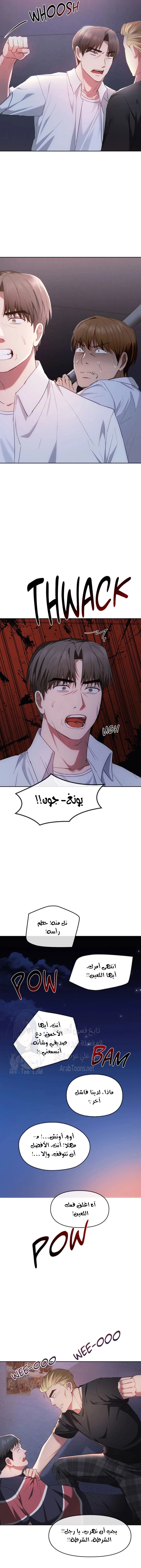 I Can’t Stand It, Ajumma - 19 - 6532aeeb5b7b2.webp
