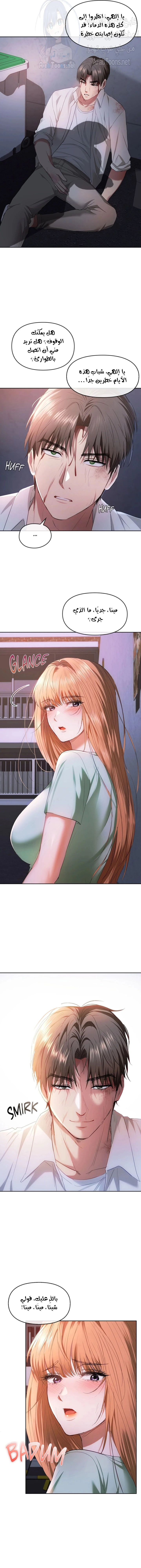 I Can’t Stand It, Ajumma - 19 - 6532aeec95cbe.webp
