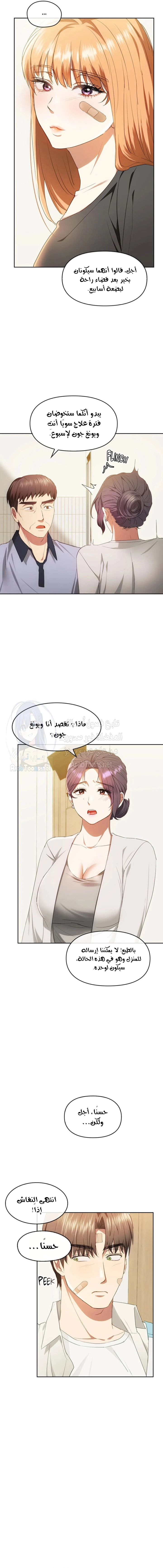 I Can’t Stand It, Ajumma - 19 - 6532aeeeab528.webp
