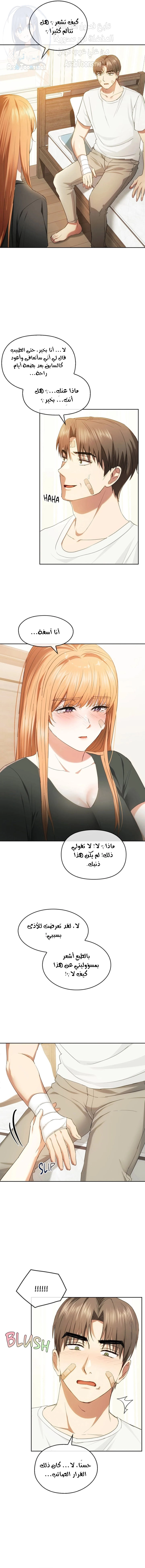 I Can’t Stand It, Ajumma - 19 - 6532aeefd0066.webp